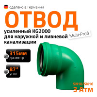 Отвод Ostendorf 315x87 Ger KG2000B 771850