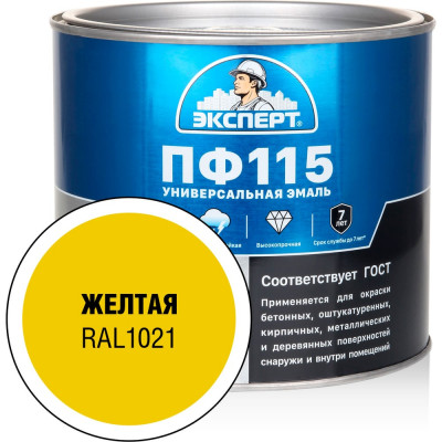 Эмаль ЭКСПЕРТ ПФ-115, глянцевая, желтая, RAL 1021 1.8 кг 34076