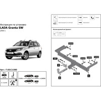 Фаркоп BERG для Lada Granta 18-/Cross 18-/Lada Kalina II 13-18/Cross 14-18, шар A, 1100/75кг, F.6013.008