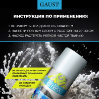 Очиститель стекол и зеркал GAUST 500 мл АХ002
