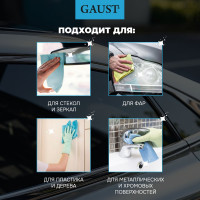 Очиститель стекол и зеркал GAUST 500 мл АХ002