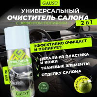 Очиститель салона с эффектом полироли GAUST 2 в 1 АХ026