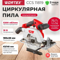Циркулярная аккумуляторная пила WORTEX CCS 1819 ALL1 CCS181900029