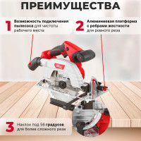 Циркулярная аккумуляторная пила WORTEX CCS 1819 ALL1 CCS181900029