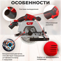 Циркулярная аккумуляторная пила WORTEX CCS 1819 ALL1 CCS181900029