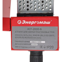 Аппарат для сварки пластиковых труб Энергомаш АСТ-2000-6