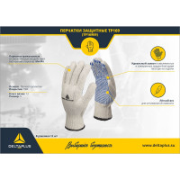 Перчатки Delta Plus TP169 р.09 TP16909