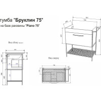 Тумба Sanflor Бруклин 75 умывальник PIANO 75 комплект С16782