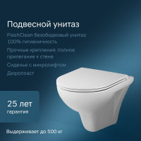 Инсталляция с клавишей, с подвесным унитазом AM.PM Pro L белый Gem FlashClean IS49001.901700