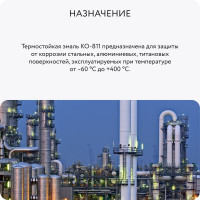 Термостойкая эмаль Elcon КО-811 синяя, (RAL 5005) 25 кг 00-00001473