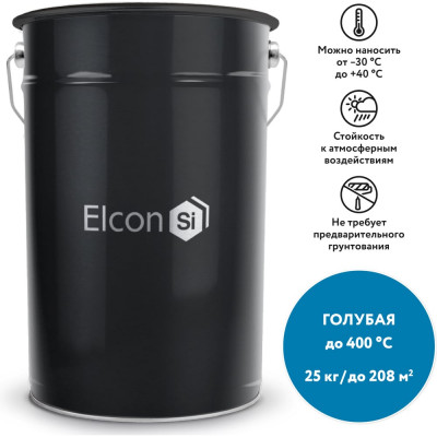 Термостойкая кремнийорганическая эмаль Elcon Max Therm голубая,  (RAL 5015), 400 градусов, 25 кг 00-00000019