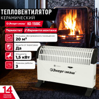 Конвектор Энергомаш КО-1500С