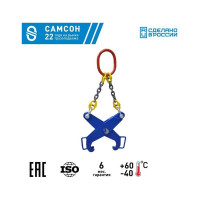 Захват для сортового проката САМСОН ЗСПо-1,0т-55-200 (облег. испол.) 020400040245