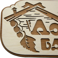 Табличка для бани Банная линия Добрая банька 26.5x13.5 см, береза 12-616