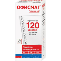 Пластиковые пружины для переплета ОФИСМАГ комплект 100 штук, 16 мм для сшивания 101-120 листов, белые 531457