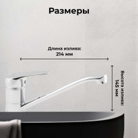 Смеситель для кухни AV Engineering Lt D40 AVXAN4-B151 AVXAN4-B151-237