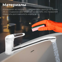 Смеситель для кухни Engineering Lt AVKBL4-A130 AV AVKBL4-A130-211