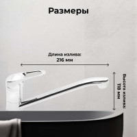 Смеситель для кухни Engineering Lt AVKBL4-A130 AV AVKBL4-A130-211