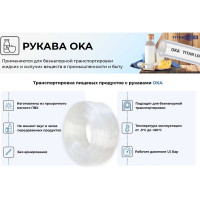 Прозрачная безнапорная ПВХ трубка TITAN LOCK OKA внутренний диаметр 6 мм 40м TL006OK_40