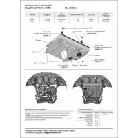 ЗК+КПП Lexus NX 200t 2014-2017/NX 300 2017-н.в., сталь 2 мм АвтоБроня 111.03207.1