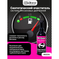 Синтетический очиститель систем питания бенз. двигателей Hi-Gear HG3234