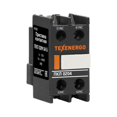 Контактная приставка Texenergo ПКЛ 02М 04 Б 10А 0НО+2НЗ PKL02