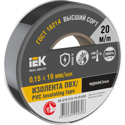 Изолента IEK Mixtape 7 0.15x19 мм, черная, 20 м EX-IZ10-C15-19-20-K02