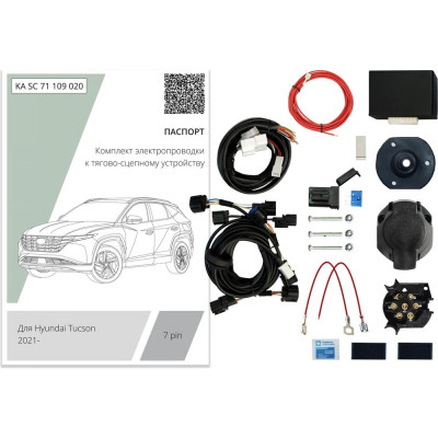Комплект штатной электрики для фаркопа Концепт Авто 7-pin Hyundai Tucson lV 2021- с блоком KA SC 71 109 020