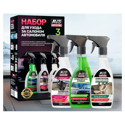 Набор для ухода за салоном автомобиля Прохим AVS AVK-927 A85523S