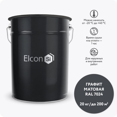 Грунт-эмаль по ржавчине 3 в 1 Elcon RAL 7024 графит 20 кг 00-00750410