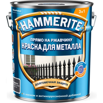 Грунт-эмаль 3 в 1 Hammerite гладкая цвет графит RAL 7024 5л 50033671