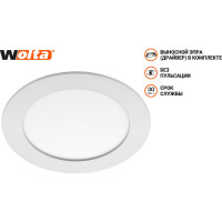 Светодиодный светильник Wolta DLUS02-9W-4K