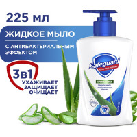 Жидкое мыло safeguard Алоэ 225 мл 4015600716004 0001024279