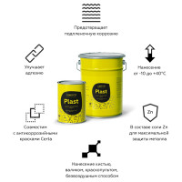 Грунт CERTA-PLAST песочно-желтый 0,8 кг PLGR0007