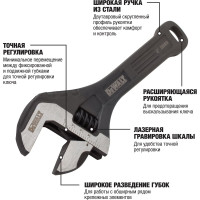 Разводной ключ DEWALT цельностальной, 8"-200 мм DWHT80267-0