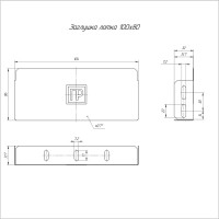 Заглушка лотка Промрукав стандарт 100x80 1шт PR16.0829