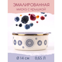 Эмалированная миска Катюша Сияние 14 см, 0.65 л, синий, крышка акрил 5022-065-2