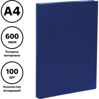 Папка Стамм 100 вкладышей А4, 30 мм, 600 мкм, пластик, синяя ММ-32213
