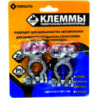 Ремонтные клеммы для аккумулятора TopAuto "топ авто" свинец/цинк, 110 г, 2 шт, блистер, 100Ц