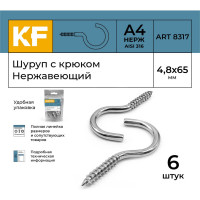 Нержавеющий шуруп с крюком KREPFIELD 4,8x65 мм, ART 8317, А4, 6 шт. 8317А4ШУРУПСКРЮКОМ4,8X65-6