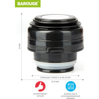 Пробка с кнопкой для термоса-гильзы BAROUGE 5.5/5.5 см BT-0002 750-1000 мл/пробка