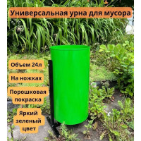 Металлическая урна KlestO круглая, ярко-зеленая 1292572
