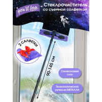 Стекломой You'll Love "Сириус" с 2-мя съемными салфетками и телескоп. рукояткой "Чистый Космос", /30/1 77035