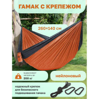 Гамак ISMA 260x140см ISMA-SY-138(54873)