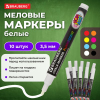 Меловой маркер BRAUBERG белый, pop-art, 3.5 мм, выгодный комплект 10 штук 880740