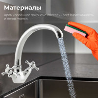 Смеситель для кухни AV Engineering (Lt) вентильный, серия QNM AVQNM4-A331-288