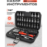 Набор инструментов Disen 1/4" 6 гранные, 4-14 мм, Е4-Е10, 56 предметов DS-2571-5(50776)