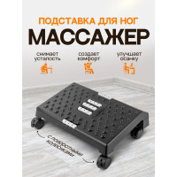 Подставка для ног WMC TOOLS с массажными роликами на колесиках 12.5x25x38 см WMC-PLM2(57856)