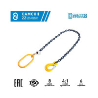 Строп цепной САМСОН 1СЦ 1.12 т, 1.5 м (8кл) 010200039356