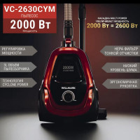 Пылесос Willmark VC-2630CYM (трубка телескоп/металл., 2000 Вт, мощ.всас. 450 Вт, 2,5 л, ярко-красный) 2000387